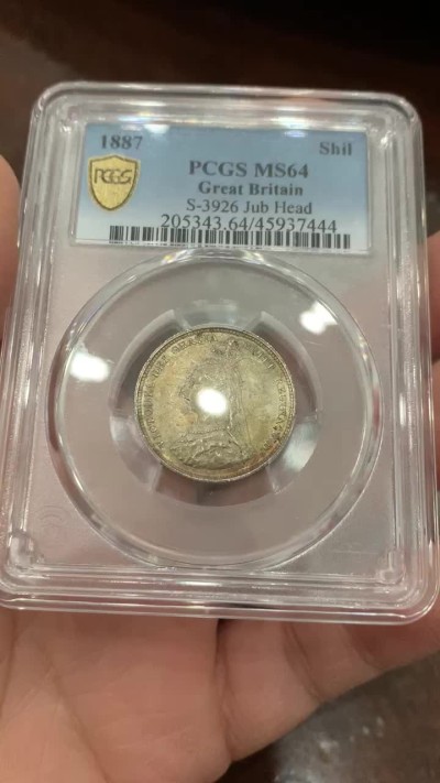 《竞宝斋》第128场-周日，周一 ，2场连拍（全场包邮） PCGS MS64 英国 1887年一先令银币，五彩包浆，收藏级别，非常精致