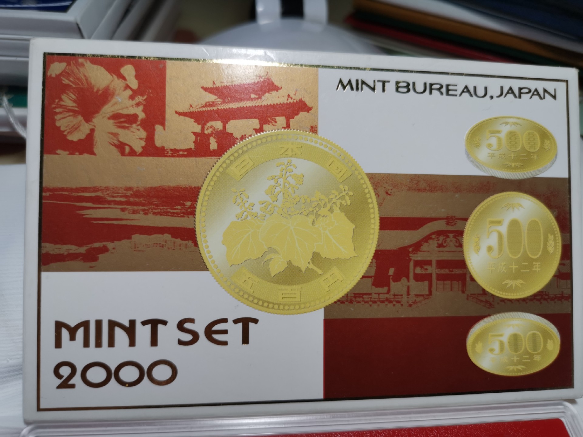 捡漏零元起+1 小岛日本纪念币专场 第二拍  日本纪念币 2000 年1-500円带龙年纪念章 7 枚日本套币