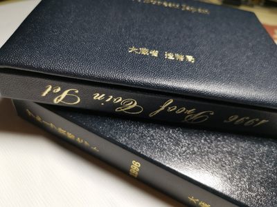 捡漏零元起+1 小岛日本纪念币专场 第二拍  日本大藏省造币局1996 proof精制套币