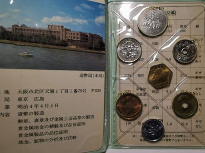 捡漏零元起+1 小岛日本纪念币专场 第二拍  日本纪念币 19813年1-500円带猪年纪念章 7 枚日本套币