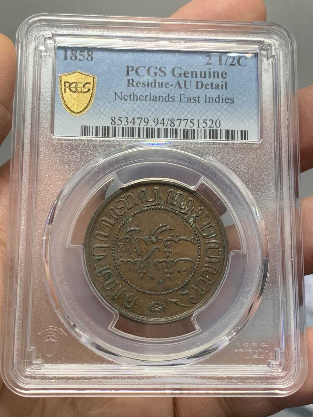 《竞宝斋》第128场-周日，周一 ，2场连拍（全场包邮） PCGS-AU 1858年 荷属东印度2.5分大铜币 早期年份荷属东印度大铜，不多见的品种。底板细节非常好，有些浮锈没给分