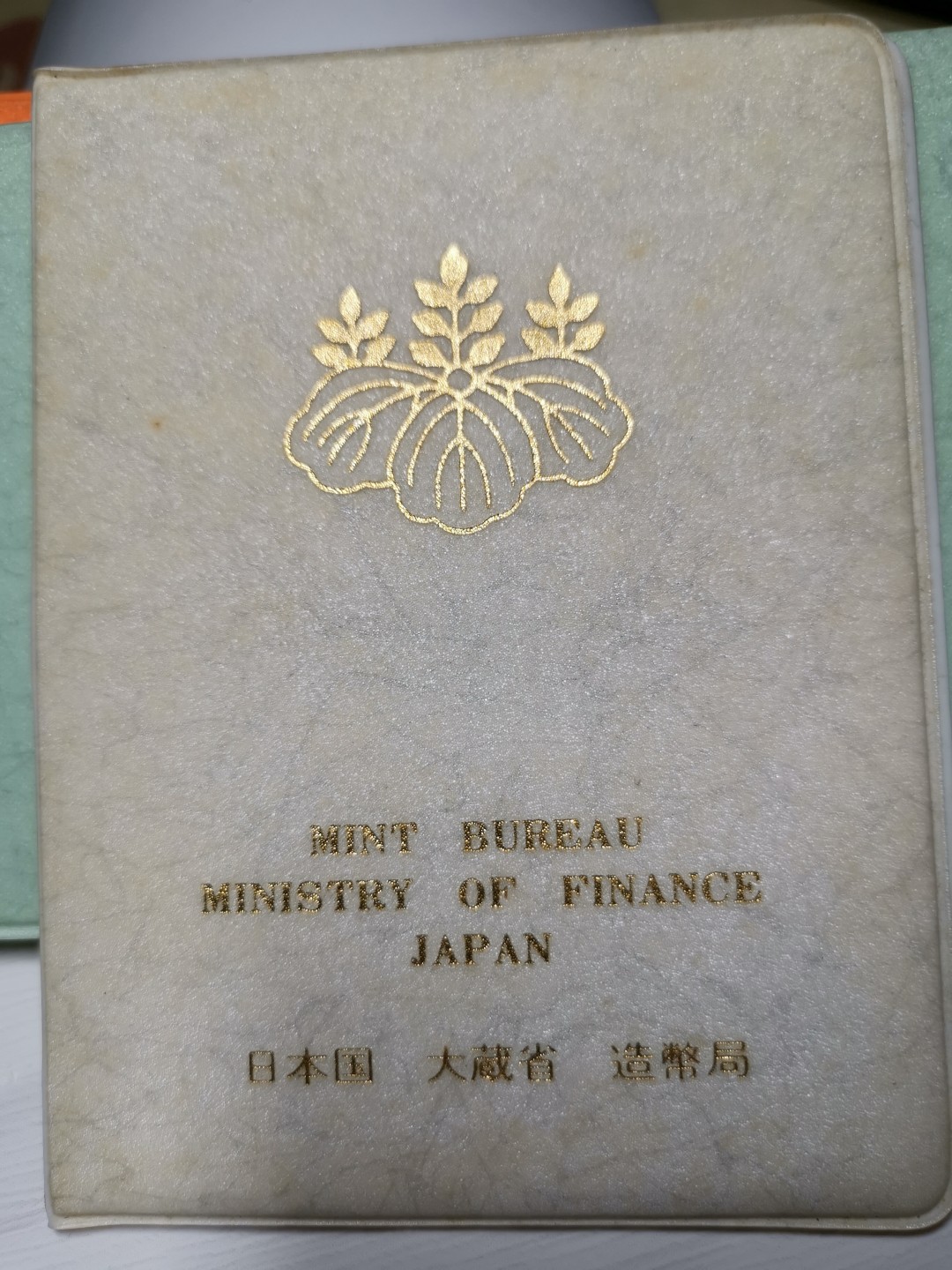 捡漏零元起+1 小岛日本纪念币专场 第二拍  日本纪念币 1975 年1-100円 5 枚日本套币