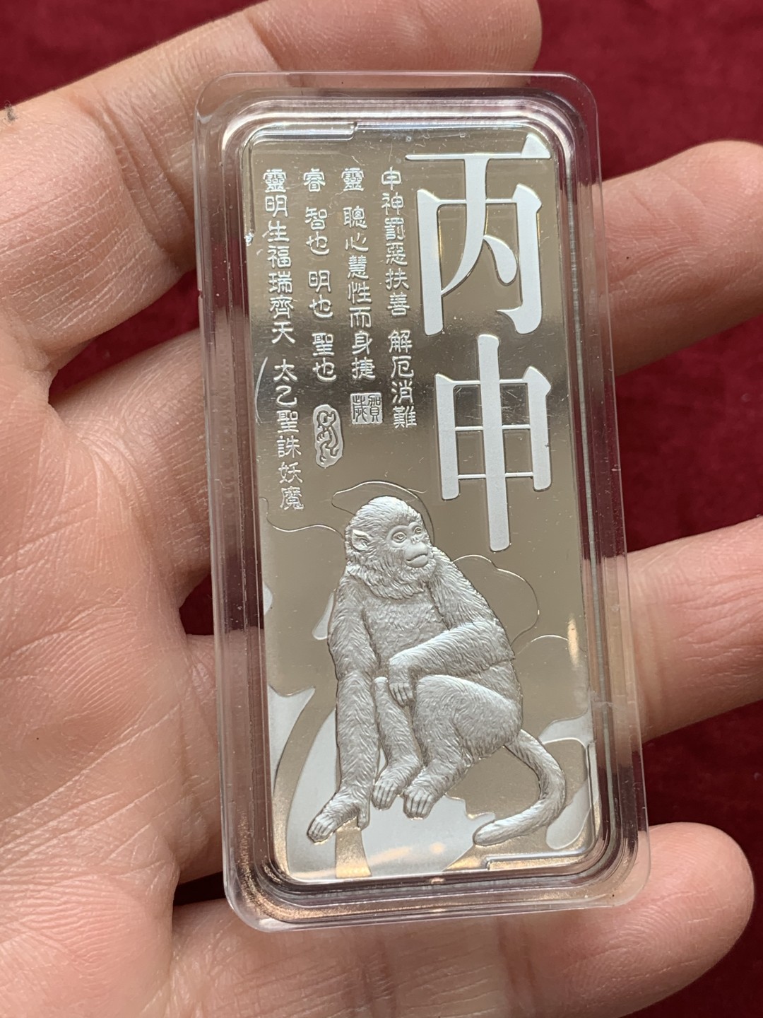 《竞宝斋》第128场-周日，周一 ，2场连拍（全场包邮） 丙申 猴年  100克贺岁银条  999银 工艺好 方正厚实 送礼佳品