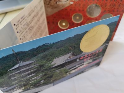 捡漏零元起+1 小岛日本纪念币专场 第二拍  日本世界文化遗产系列纪念币 法隆寺 日本套币
