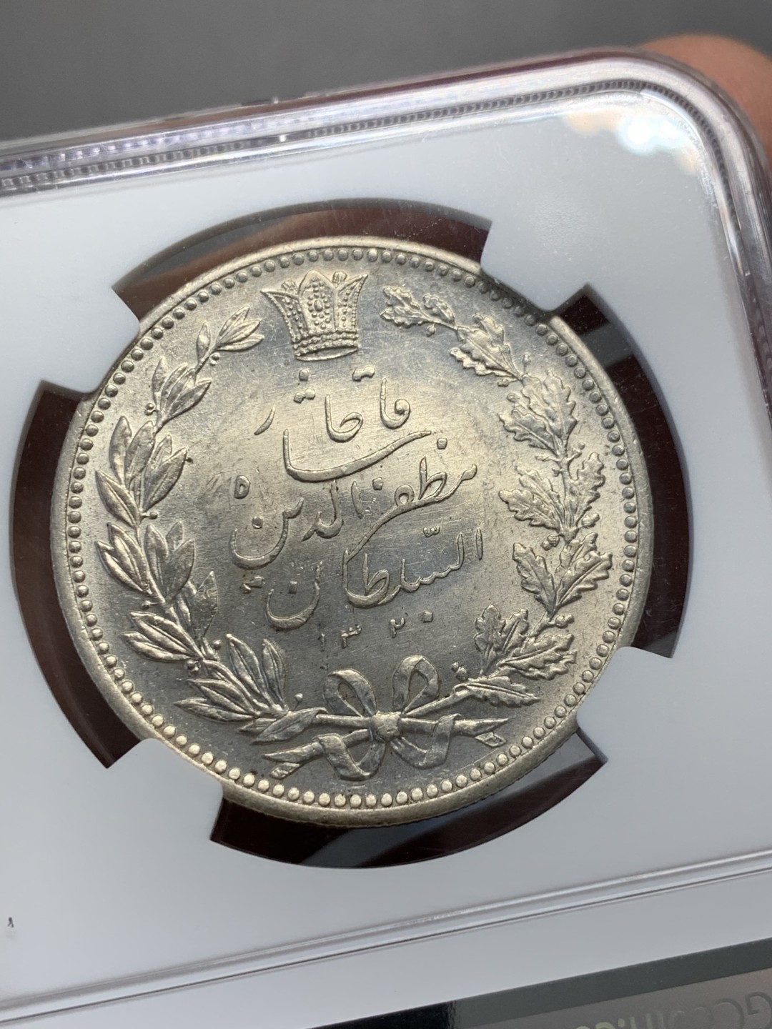 《竞宝斋》第128场-周日，周一 ，2场连拍（全场包邮） NGC UNC 伊朗 1902年 5000第纳尔 拿刀狮子大银币 狮子鼻子都清晰 光度好