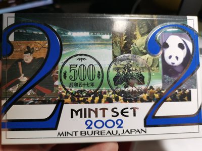 捡漏零元起+1 小岛日本纪念币专场 第二拍  日本纪念币 2000 年1-500円带马年纪念章 7 枚日本套币