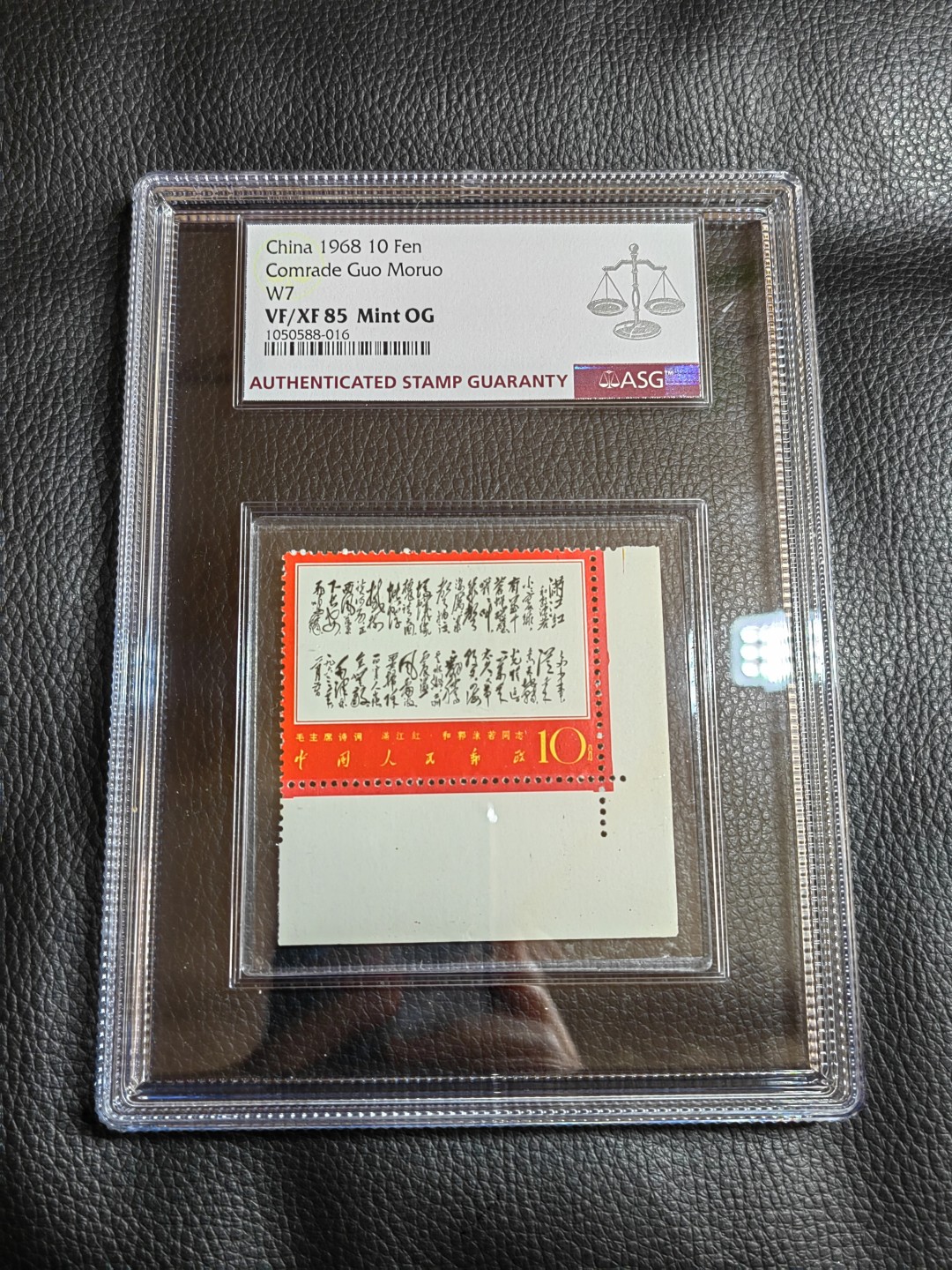 洪涛臻品批发群  精选邮票限时拍卖第一百二十八期 文7独立★新★ASG85分OG  直角边，大盒内衬，非常漂亮，最新最严格最新出分，壳子完好无划痕，绝中绝送评，经典人气票，85分超高性价比，喜欢不要错过