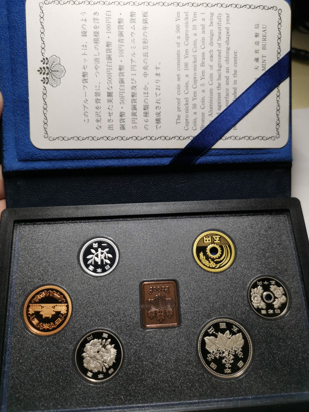 捡漏零元起+1 小岛日本纪念币专场 第二拍  日本大藏省造币局1993 proof精制套币