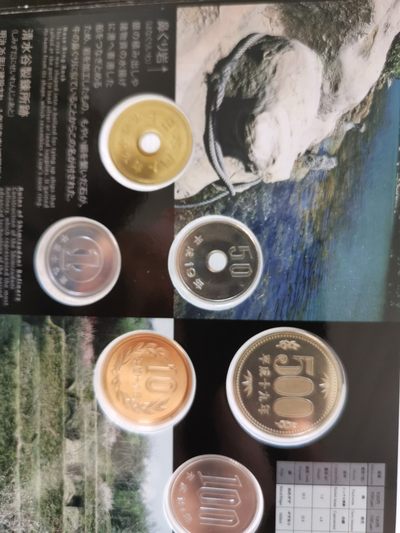 捡漏零元起+1 小岛日本纪念币专场 第二拍  日本世界文化遗产系列纪念币 ---石见银山。日本套币
