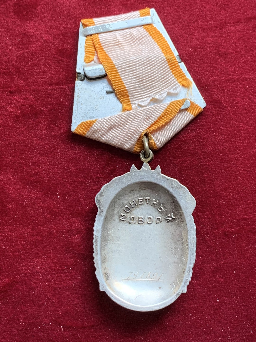 《竞宝斋》第128场-周日，周一 ，2场连拍（全场包邮） 苏联荣誉勋章 中期50年代版本 银质镀金 俄文：全世界的无产者们团结起来！