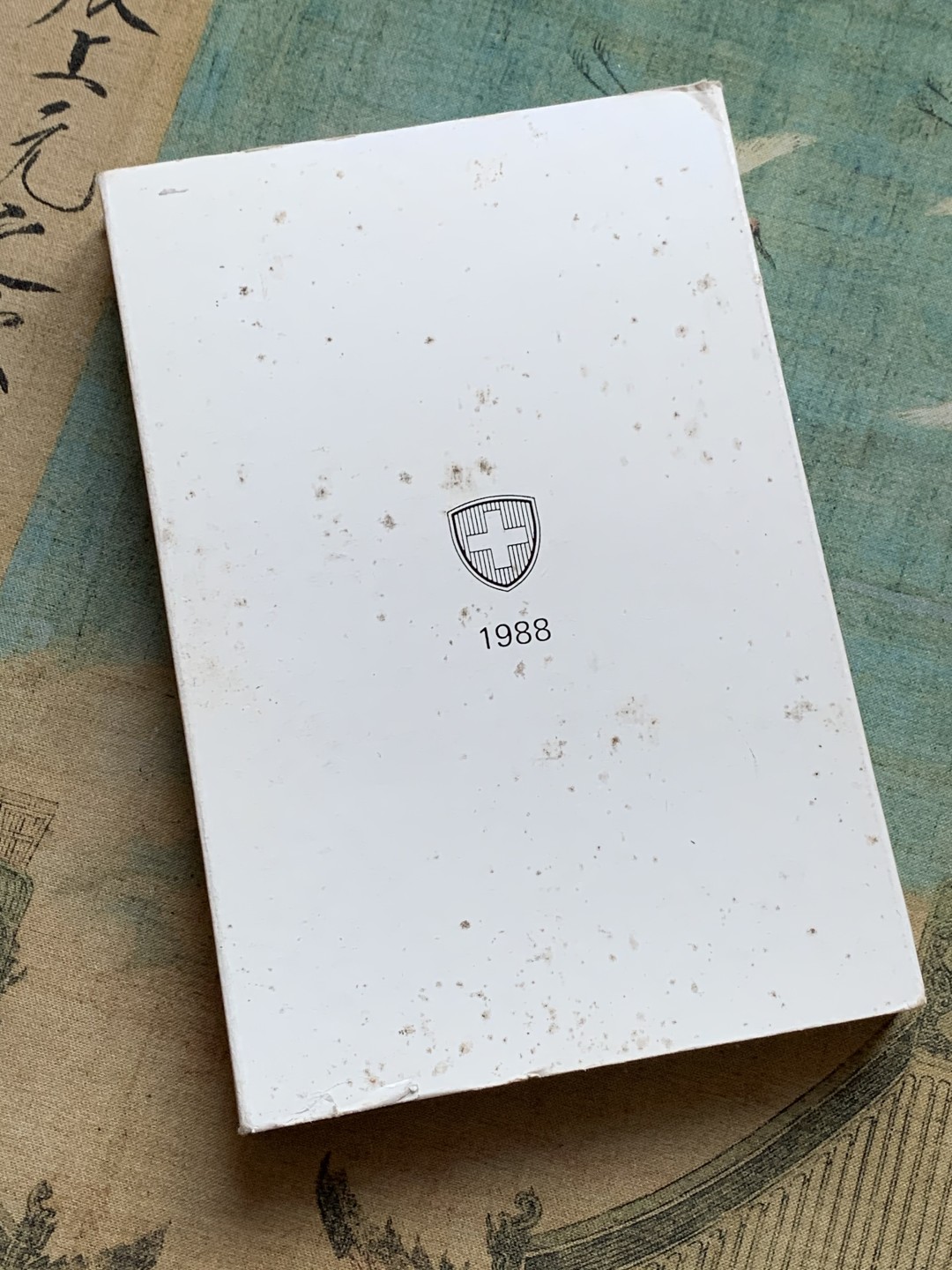 《竞宝斋》第128场-周日，周一 ，2场连拍（全场包邮） 瑞士1988年精制套币