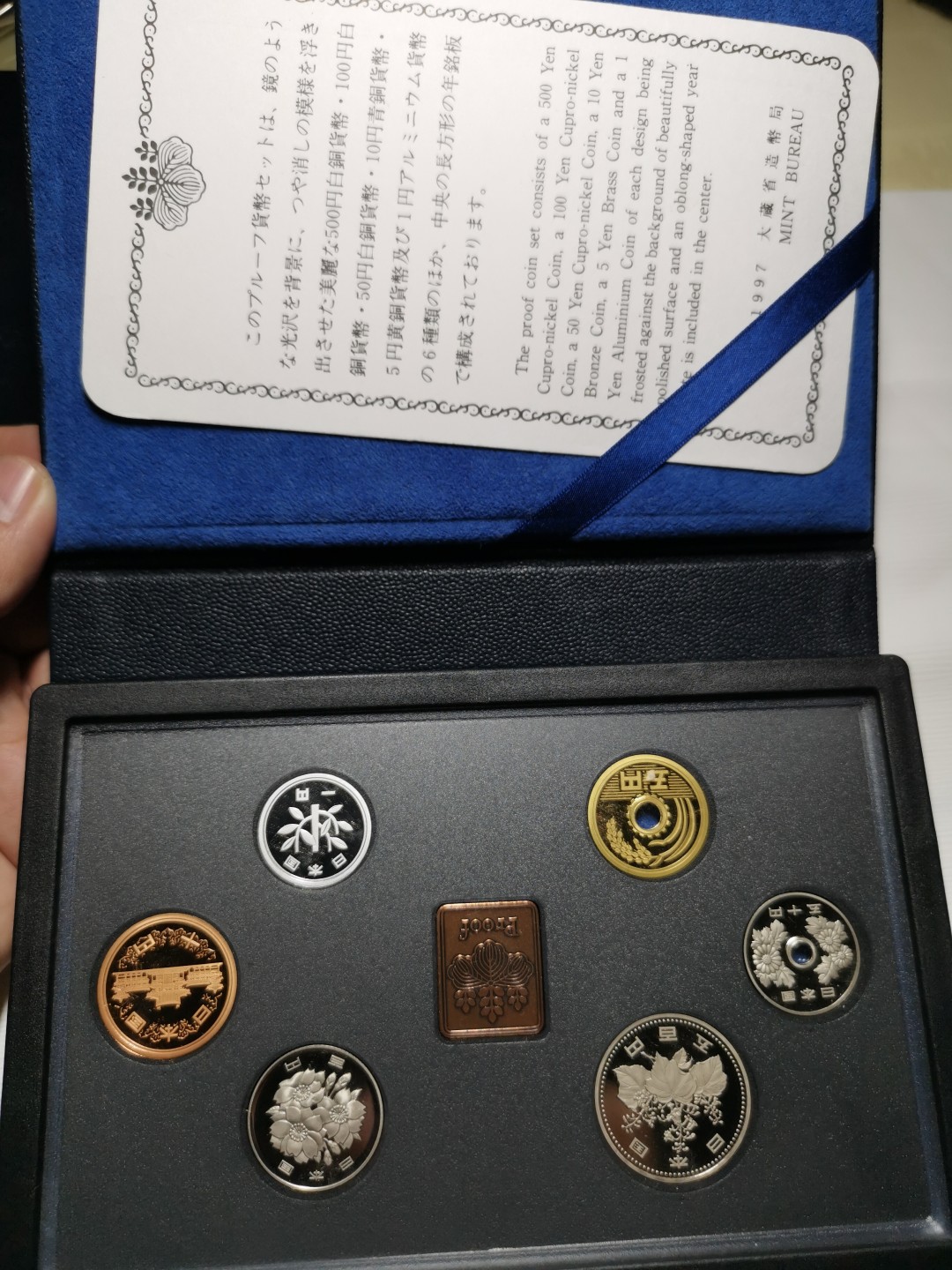 捡漏零元起+1 小岛日本纪念币专场 第二拍  日本大藏省造币局1997proof精制套币