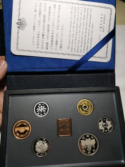 捡漏零元起+1 小岛日本纪念币专场 第二拍  日本大藏省造币局1997proof精制套币