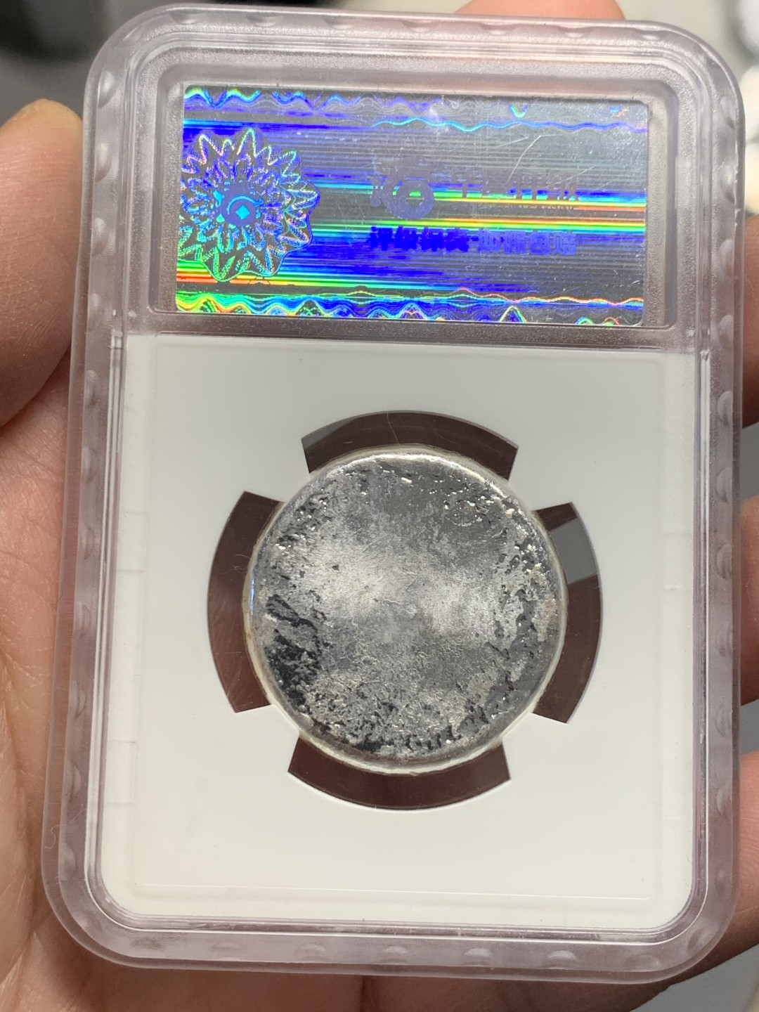 《竞宝斋》第128场-周日，周一 ，2场连拍（全场包邮） 华夏评级 香港 利昌金铺银饼 39.2克 太厚重 盒子都撑破了