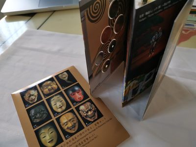 捡漏零元起+1 小岛日本纪念币专场 第二拍  日本世界文化遗产系列纪念币 能乐 日本套币