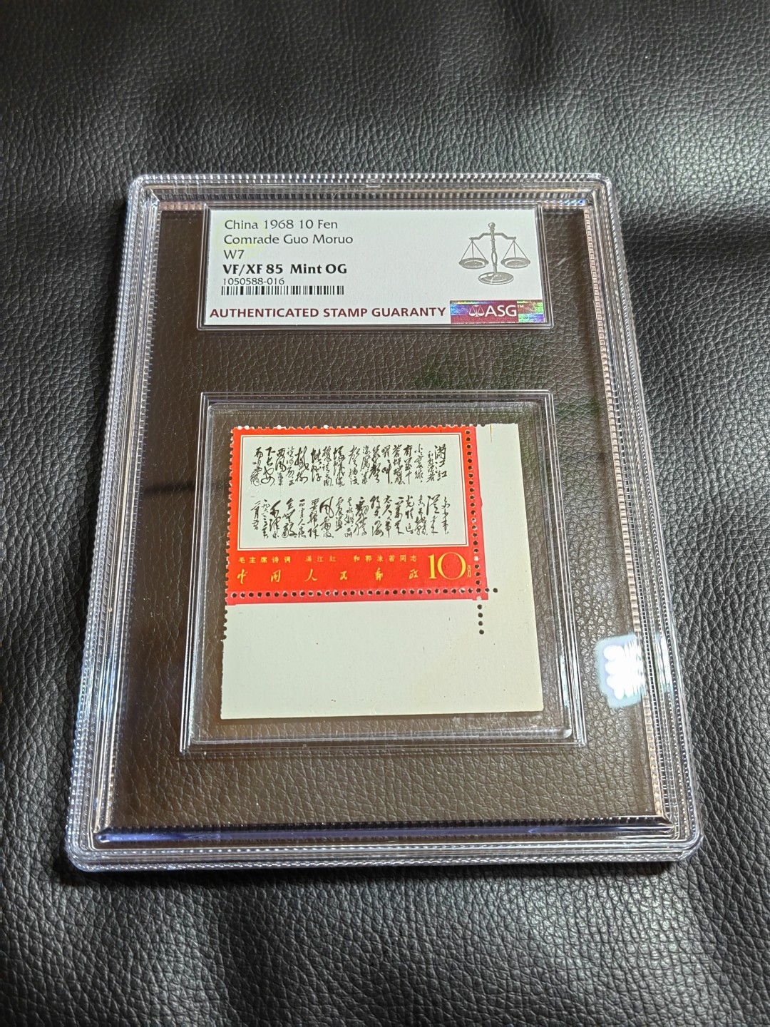 洪涛臻品批发群  精选邮票限时拍卖第一百二十八期 文7独立★新★ASG85分OG  直角边，大盒内衬，非常漂亮，最新最严格最新出分，壳子完好无划痕，绝中绝送评，经典人气票，85分超高性价比，喜欢不要错过