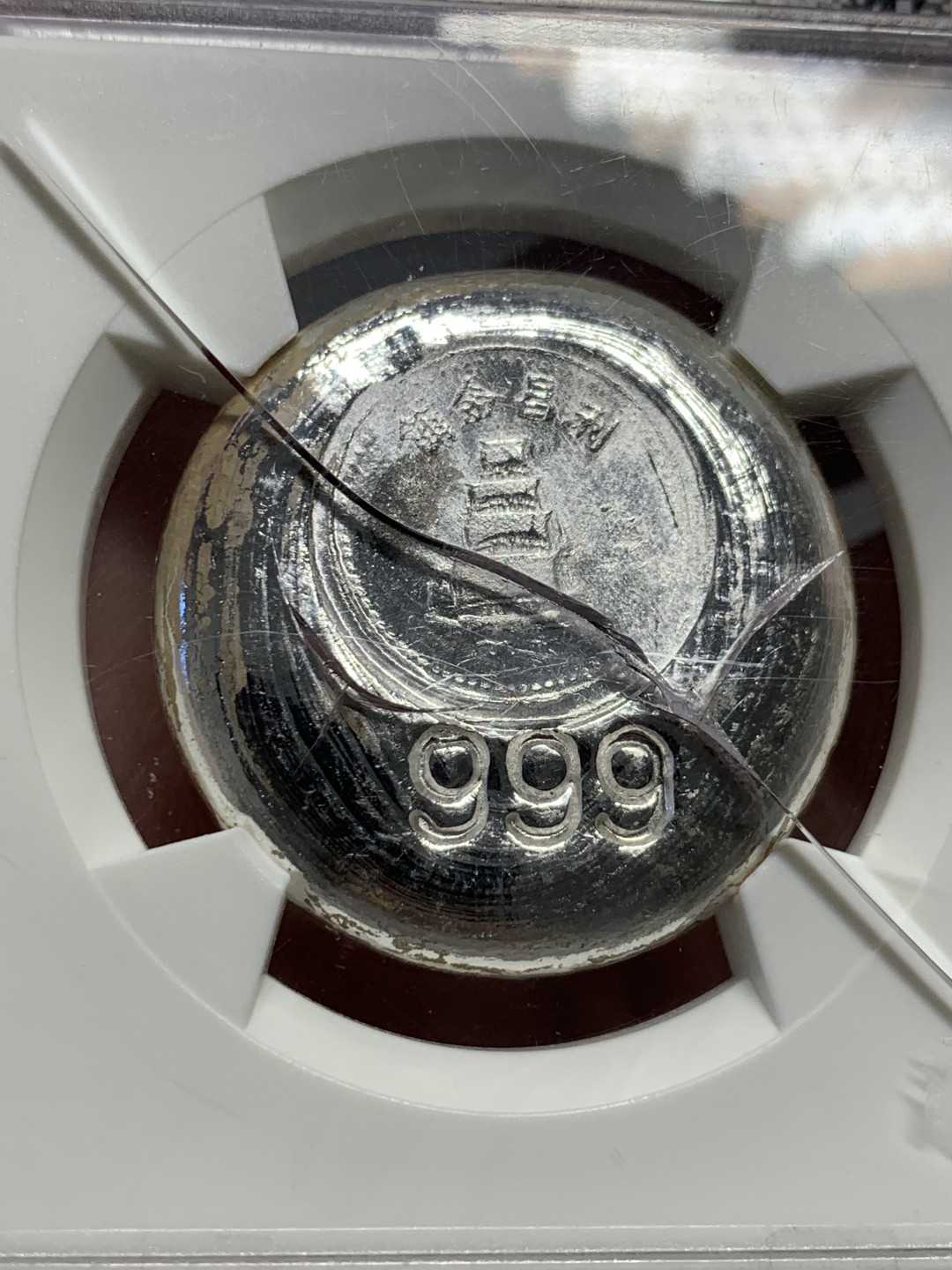 《竞宝斋》第128场-周日，周一 ，2场连拍（全场包邮） 华夏评级 香港 利昌金铺银饼 39.2克 太厚重 盒子都撑破了