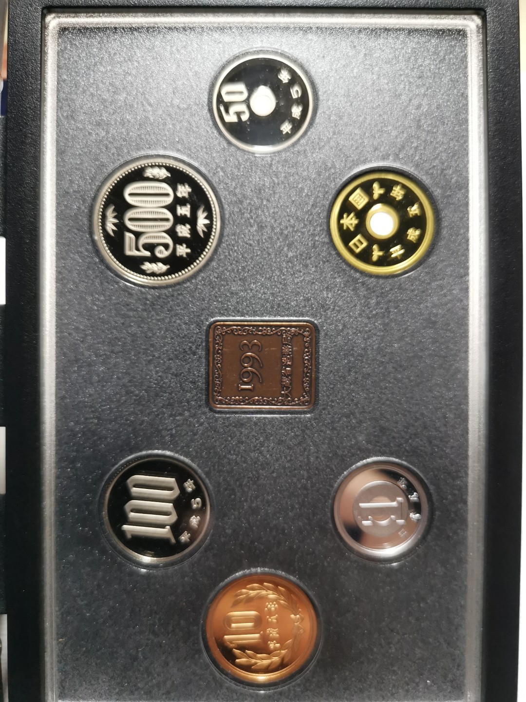 捡漏零元起+1 小岛日本纪念币专场 第二拍  日本大藏省造币局1993 proof精制套币