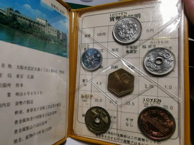 捡漏零元起+1 小岛日本纪念币专场 第二拍  日本纪念币 1981 年1-100円带鸡年纪念章6枚日本套币