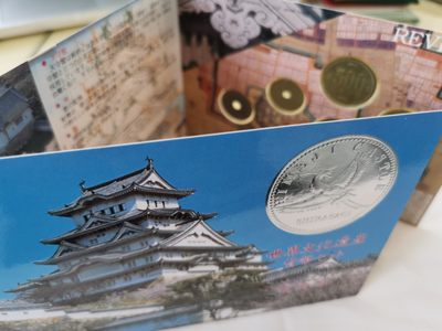 捡漏零元起+1 小岛日本纪念币专场 第二拍  日本世界文化遗产系列纪念币 姬路城 日本套币