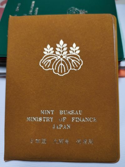 捡漏零元起+1 小岛日本纪念币专场 第二拍  日本纪念币 1981 年1-100円带鸡年纪念章6枚日本套币