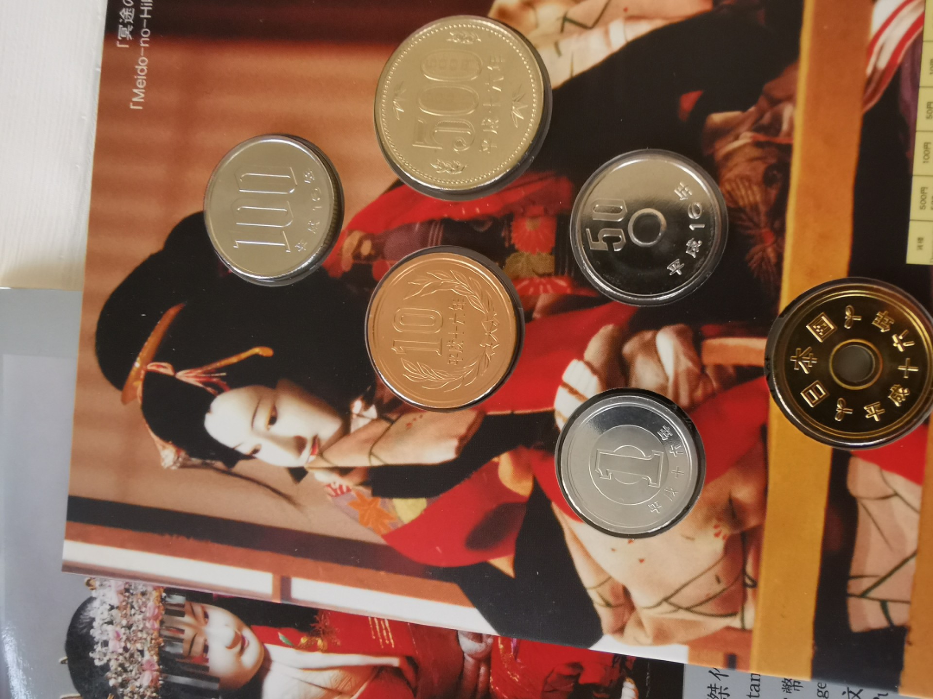 捡漏零元起+1 小岛日本纪念币专场 第二拍  日本世界文化遗产系列纪念币人形净琉璃 日本套币