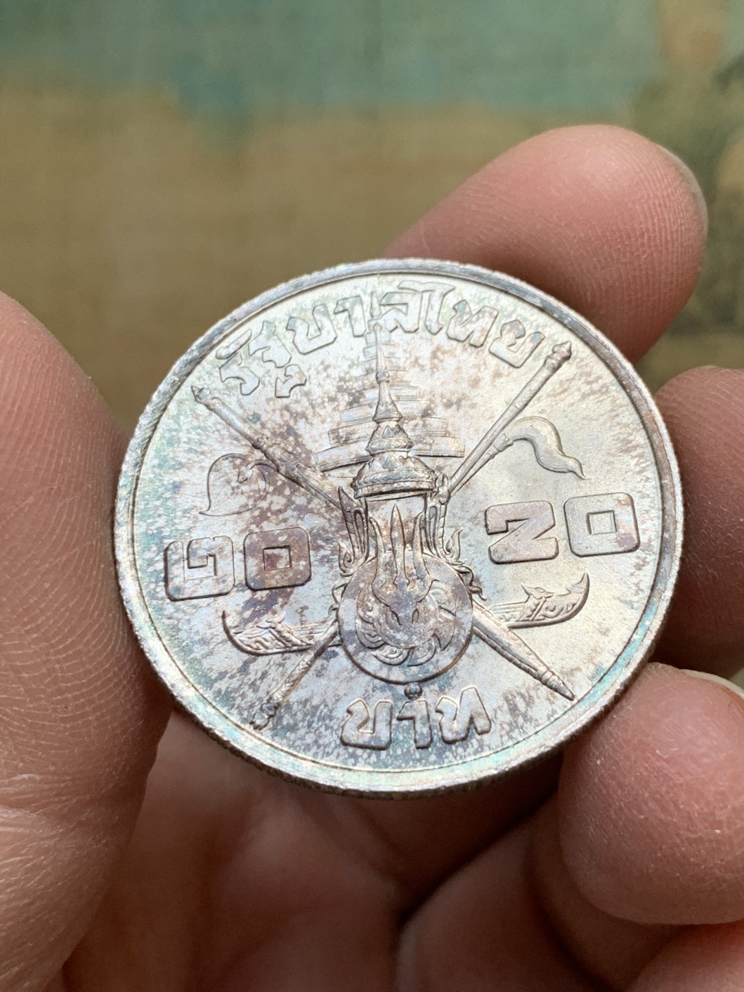 《竞宝斋》第128场-周日，周一 ，2场连拍（全场包邮） 泰国蓝盒子34枚套币 原盒未取出拍背面 状态未使用 包浆已经形成