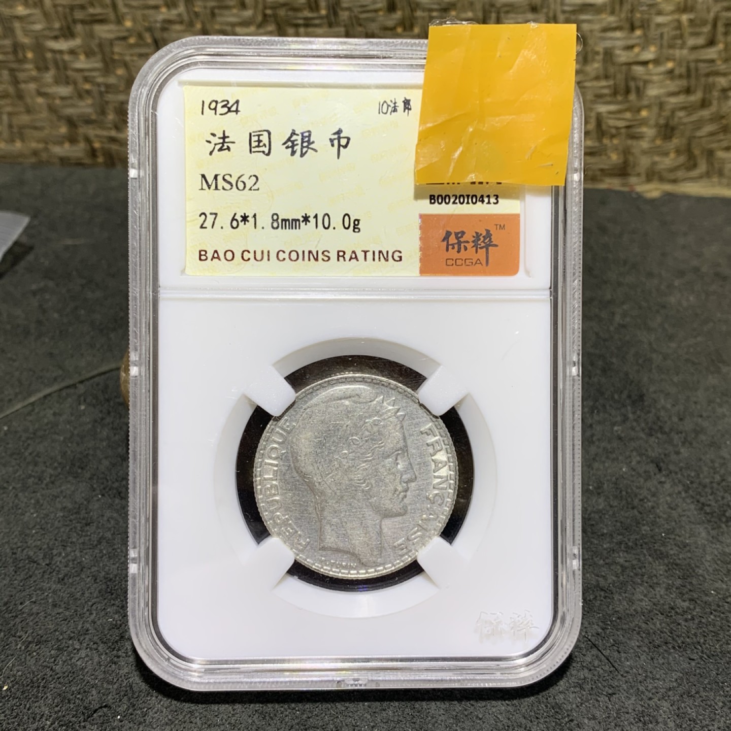 1934年，10法郎，法国谷物女神银币一枚，