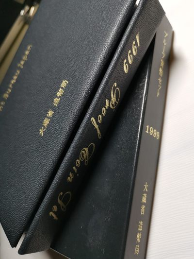 捡漏零元起+1 小岛日本纪念币专场 第二拍  日本大藏省造币局1999 proof精制套币