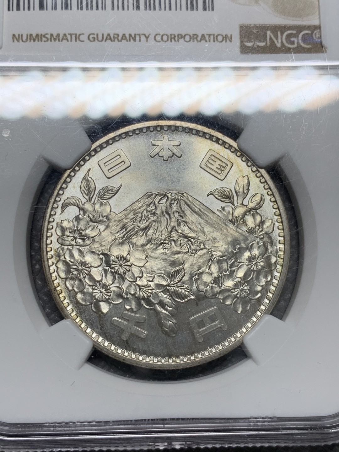 《竞宝斋》第128场-周日，周一 ，2场连拍（全场包邮） NGC-MS67 日本 1964年 1000日元 东京奥运银币 丝滑底板赏心悦目 难得高分