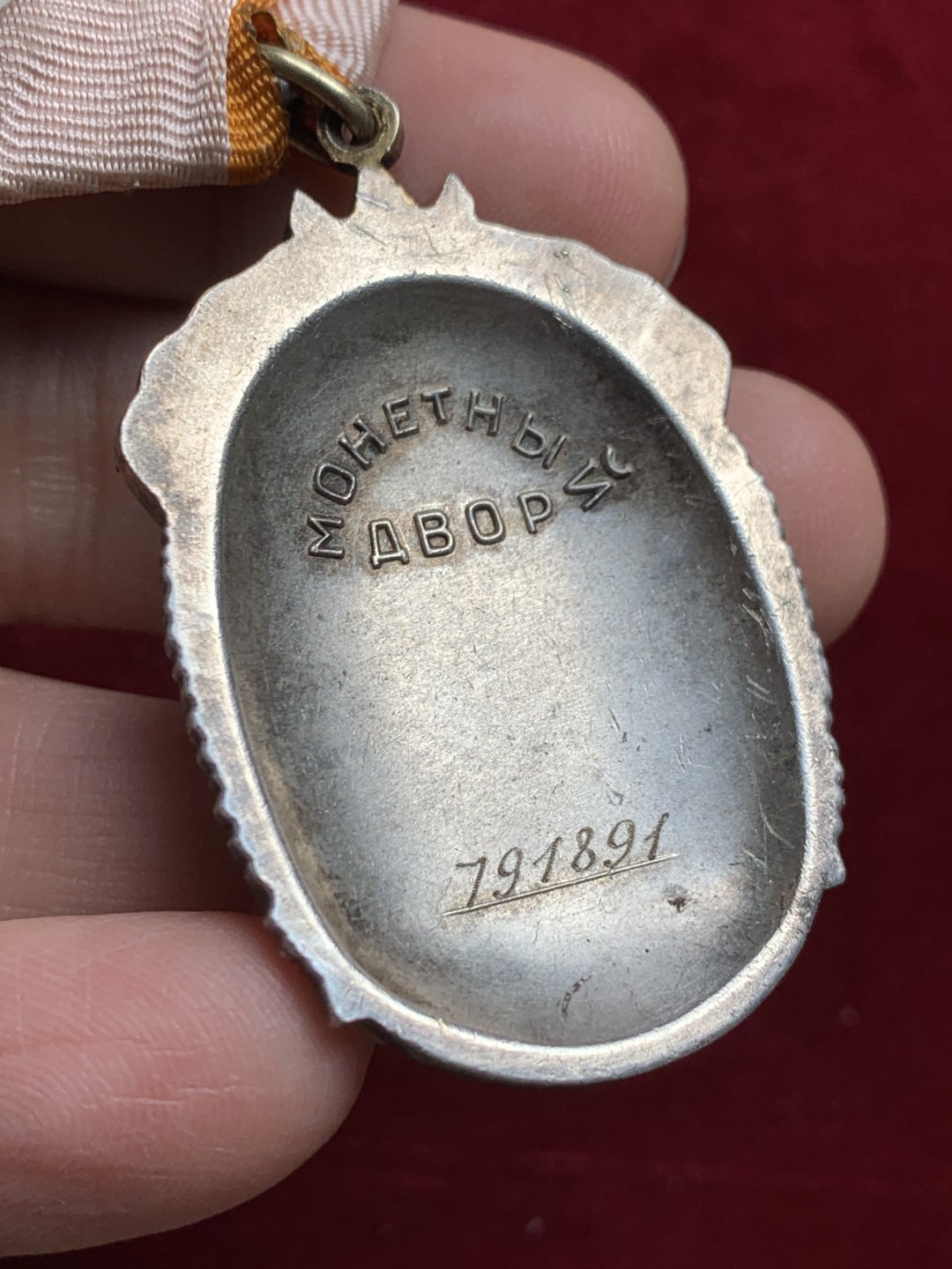 《竞宝斋》第128场-周日，周一 ，2场连拍（全场包邮） 苏联荣誉勋章 中期50年代版本 银质镀金 俄文：全世界的无产者们团结起来！