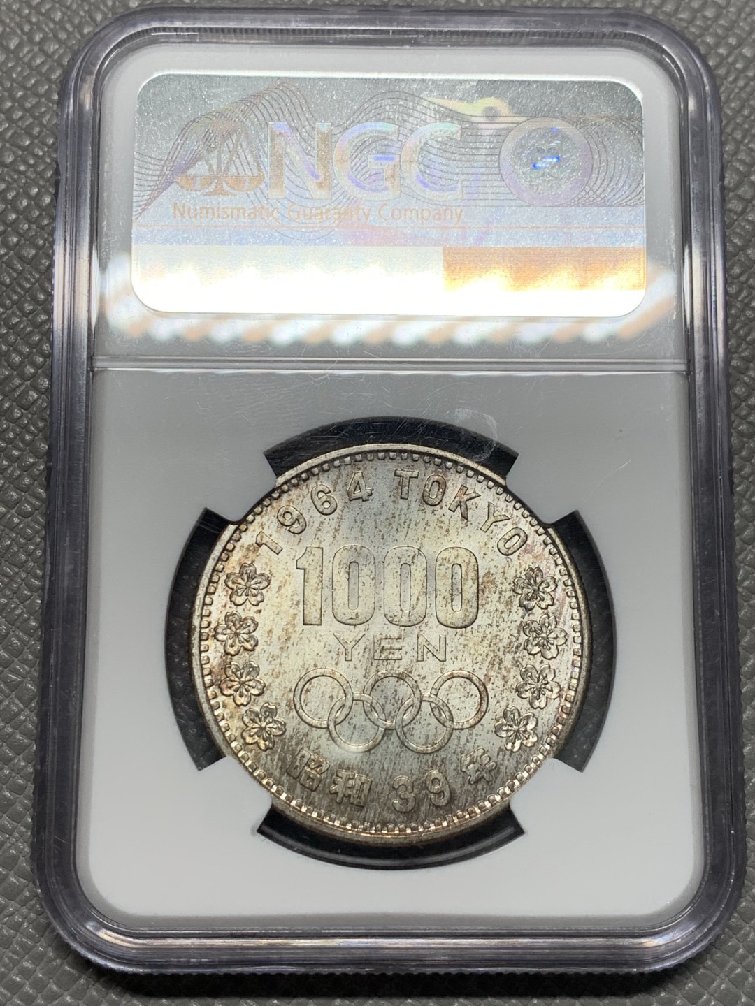 《竞宝斋》第128场-周日，周一 ，2场连拍（全场包邮） NGC-MS67 日本 1964年 1000日元 东京奥运银币 丝滑底板赏心悦目 难得高分