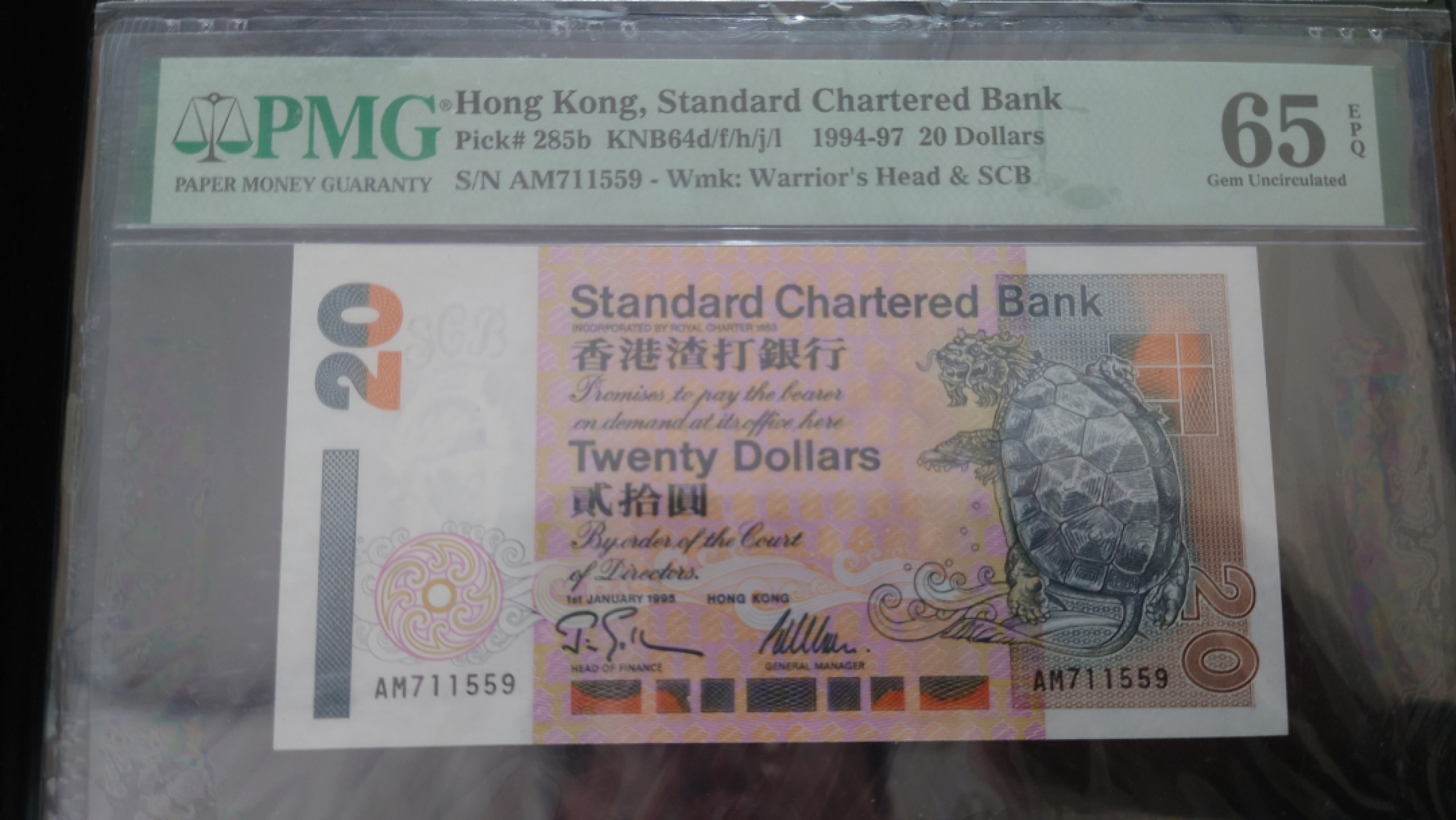 【世界钱币收藏】精品微拍第53期暨2022年第十期 众多裸钞评级币超低价起拍 年末让利 出价极有大可能中标 1995年香港渣打银行20元 PMG65E尾号559