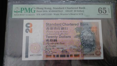 【世界钱币收藏】精品微拍第53期暨2022年第十期 众多裸钞评级币超低价起拍 年末让利 出价极有大可能中标 - 1995年香港渣打银行20元 PMG65E尾号559