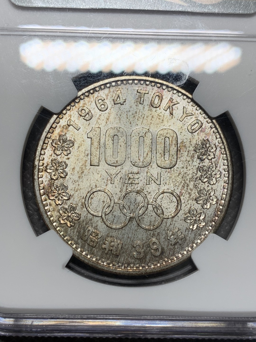 《竞宝斋》第128场-周日，周一 ，2场连拍（全场包邮） NGC-MS67 日本 1964年 1000日元 东京奥运银币 丝滑底板赏心悦目 难得高分