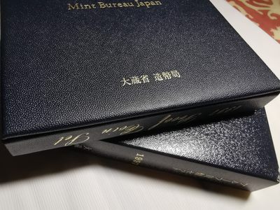 捡漏零元起+1 小岛日本纪念币专场 第二拍  日本大藏省造币局1997proof精制套币