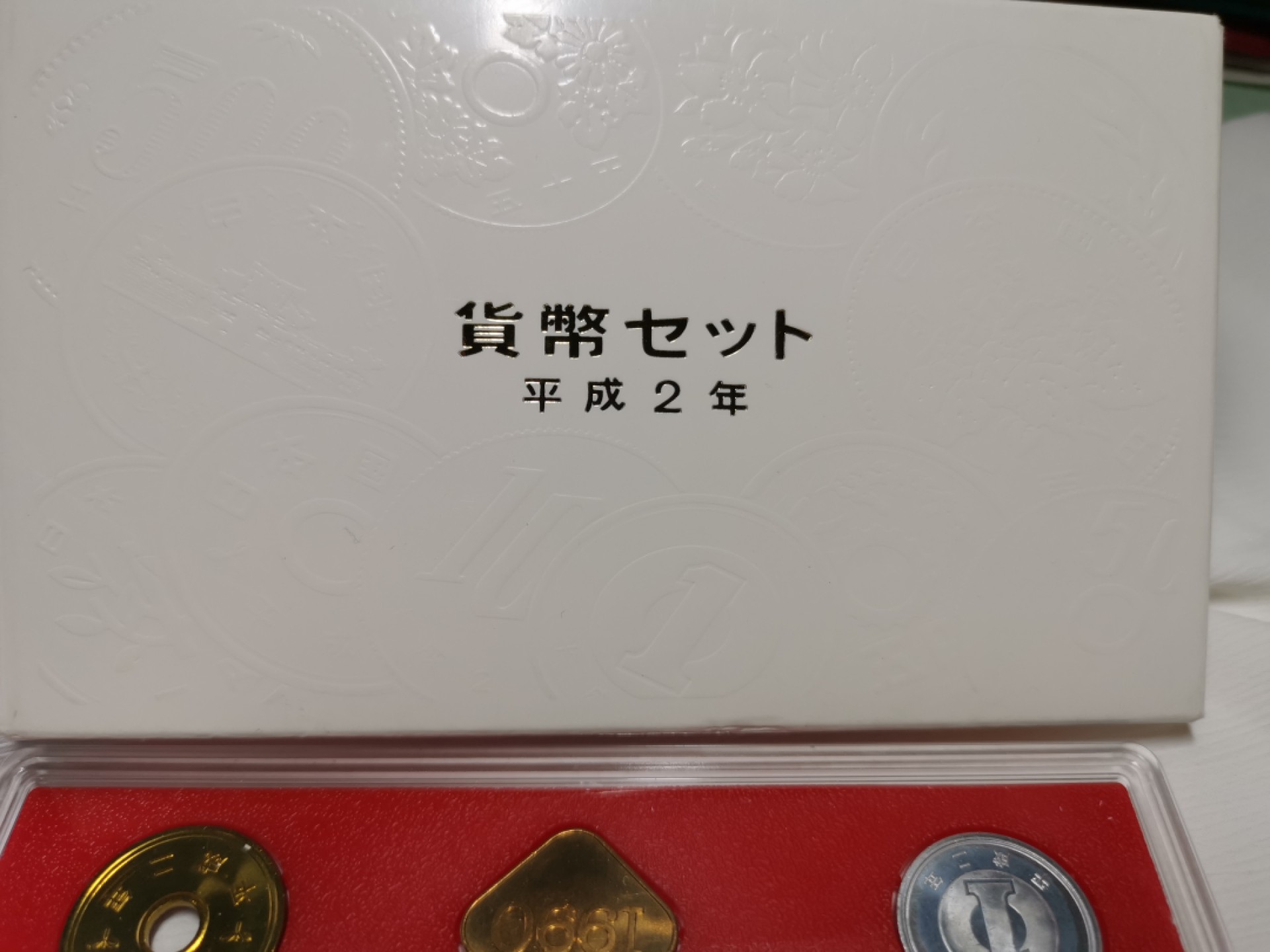 捡漏零元起+1 小岛日本纪念币专场 第二拍  日本纪念币 1990 年1-500円带马年纪念章 7 枚日本套币