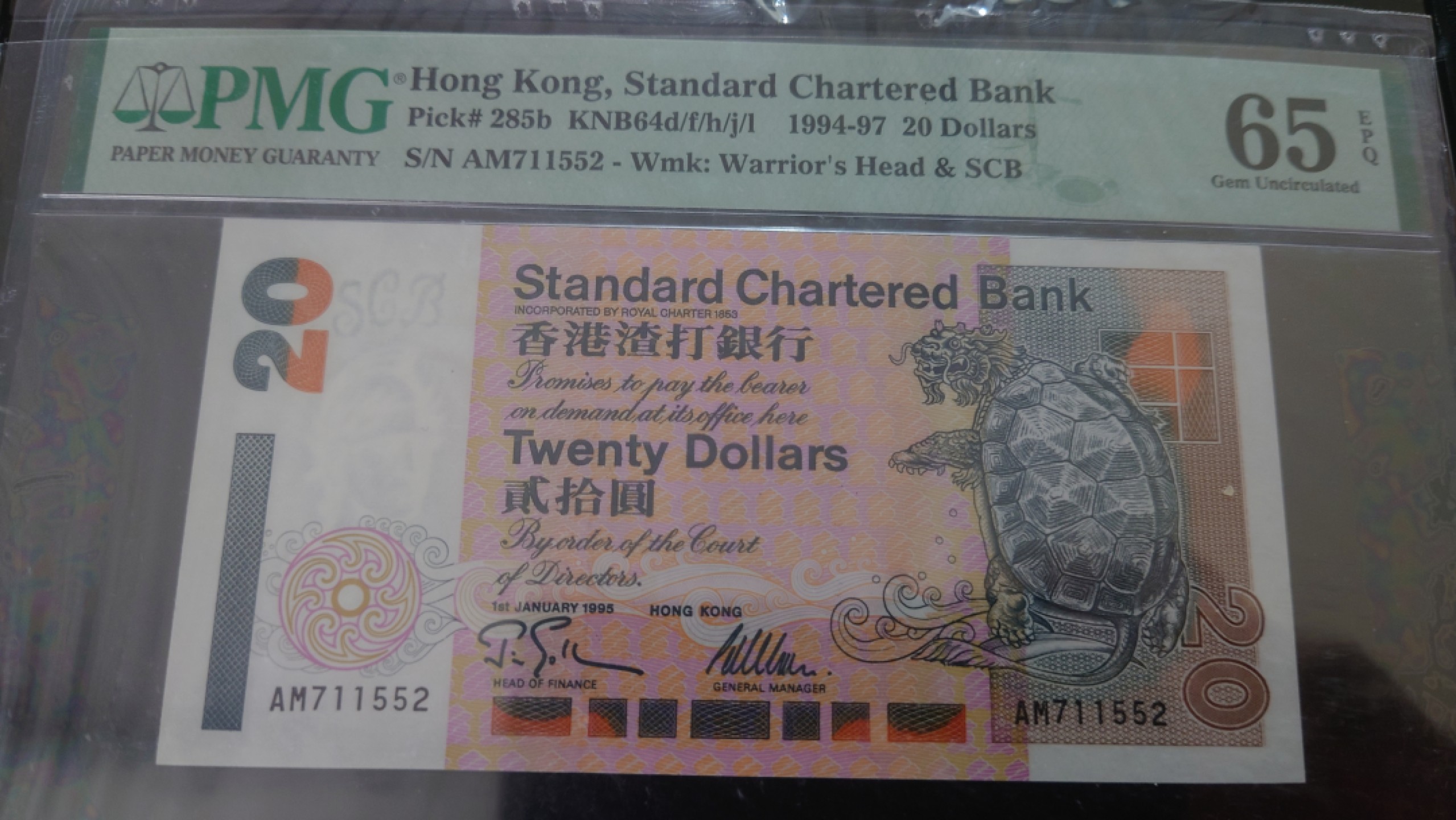 【世界钱币收藏】精品微拍第53期暨2022年第十期 众多裸钞评级币超低价起拍 年末让利 出价极有大可能中标 1995年香港渣打银行20元 PMG65E尾号552