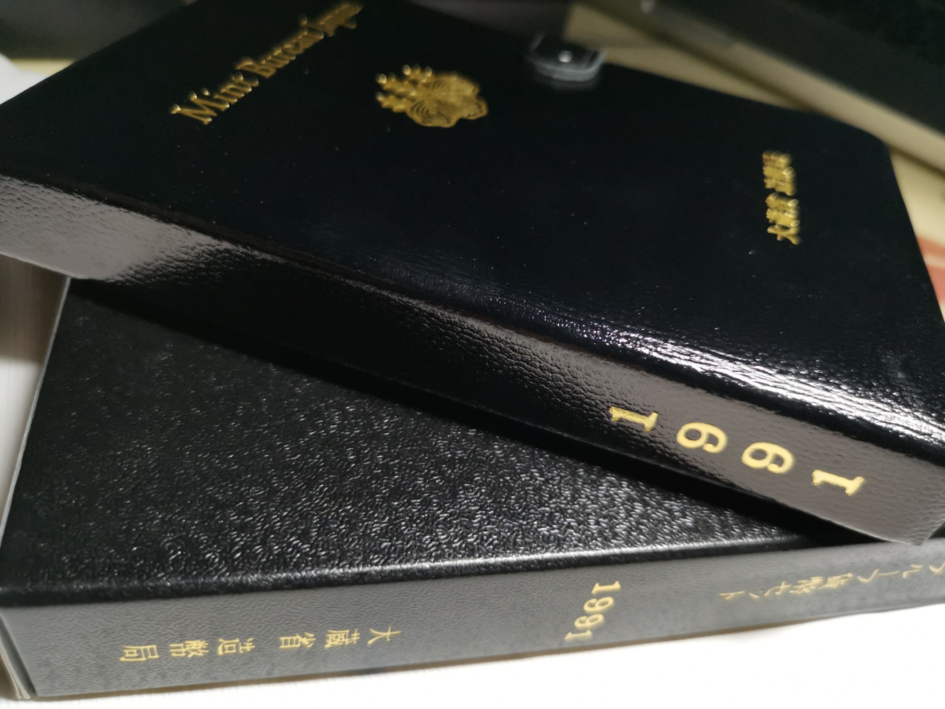 捡漏零元起+1 小岛日本纪念币专场 第二拍  日本大藏省造币局1991 proof精制套币