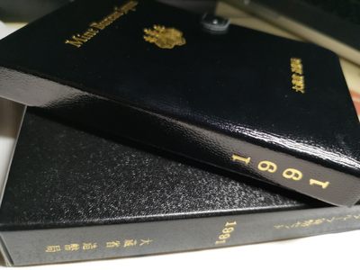 捡漏零元起+1 小岛日本纪念币专场 第二拍  日本大藏省造币局1991 proof精制套币