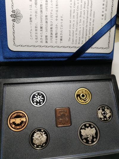 捡漏零元起+1 小岛日本纪念币专场 第二拍  日本大藏省造币局1998 proof精制套币