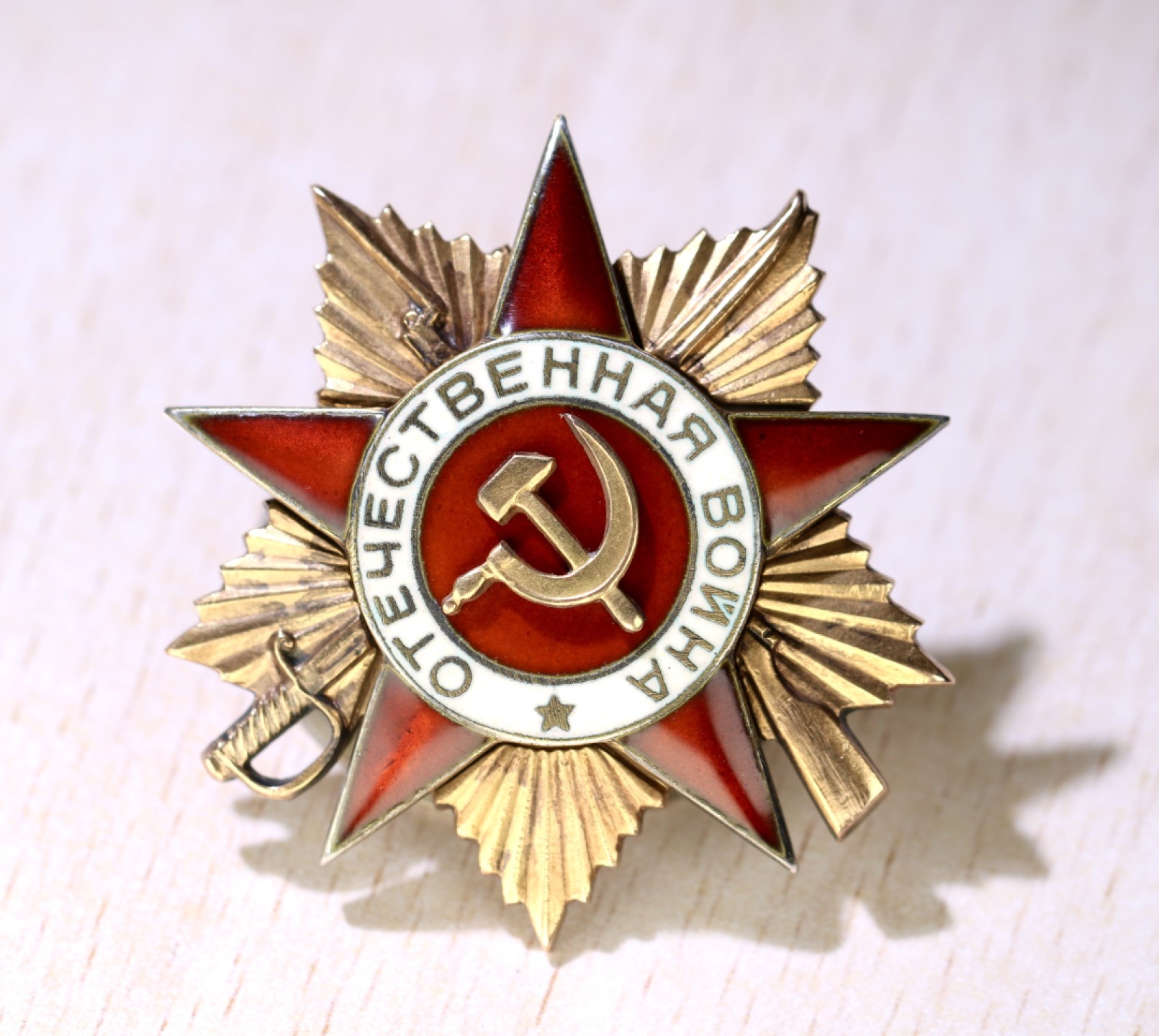 大猫徽章拍卖第212期  苏联43一卫 金质 全品