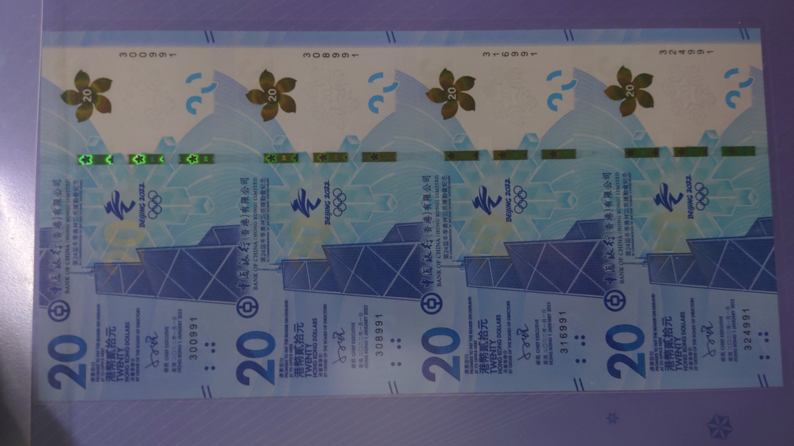 【世界钱币收藏】精品微拍第53期暨2022年第十期 众多裸钞评级币超低价起拍 年末让利 出价极有大可能中标 2022年香港冬奥钞四连体 全程带一个滚动4 全新绝品原册