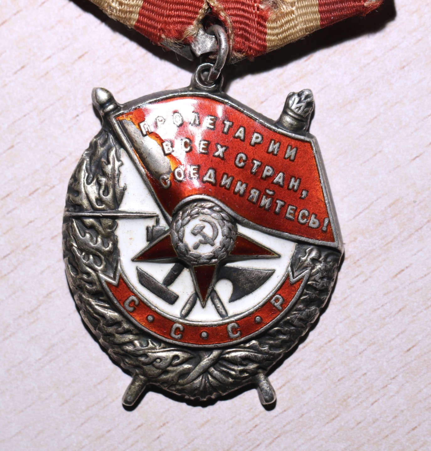 大猫徽章拍卖第212期  苏联红旗勋章 
