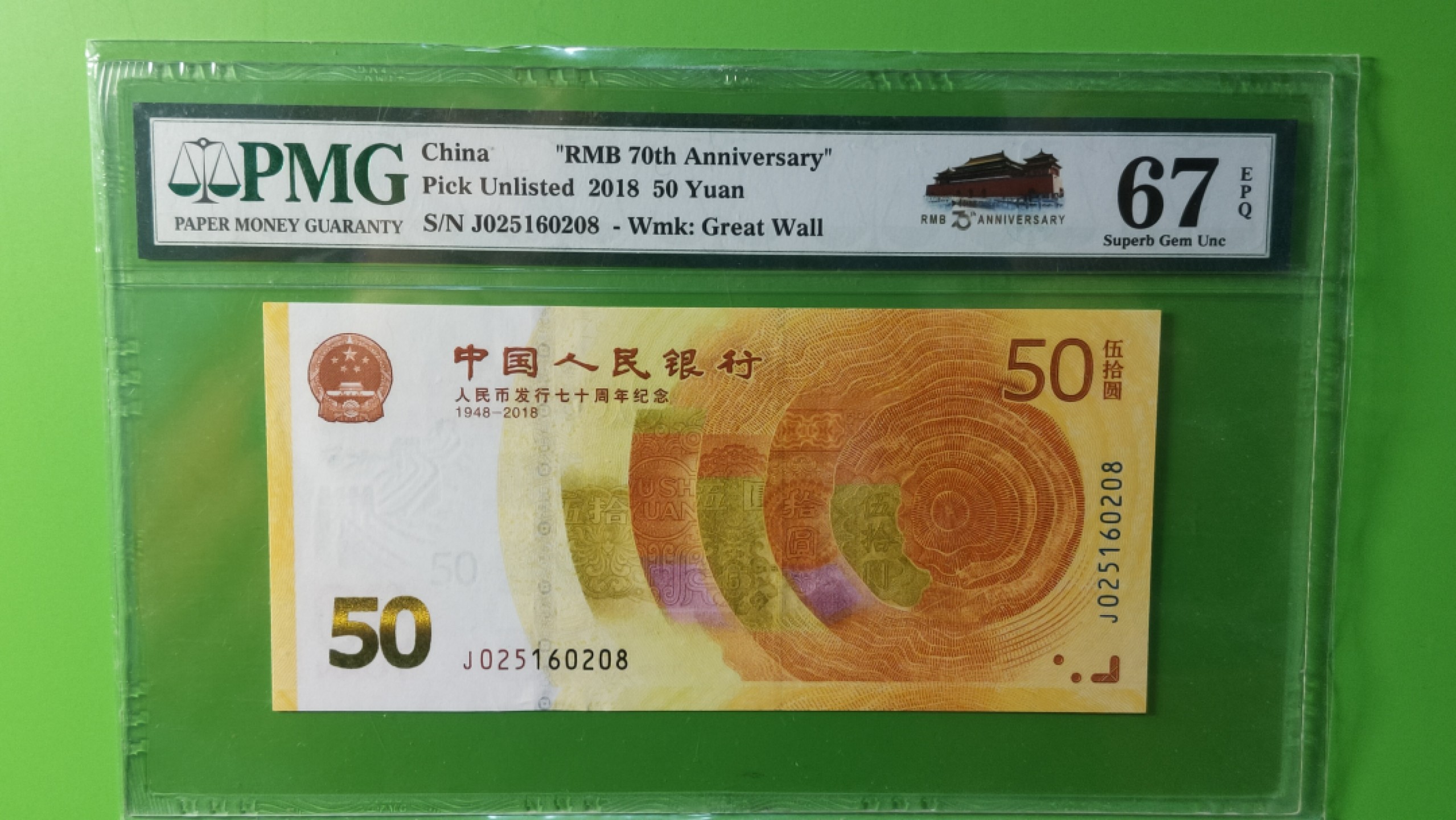 民国评级币专场 70钞 无47，尾8，PMG67E  J025160208