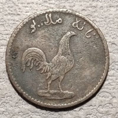 0起1加-纯粹捡漏拍-150场元旦瞎玩场 - 马六甲公鸡铜币