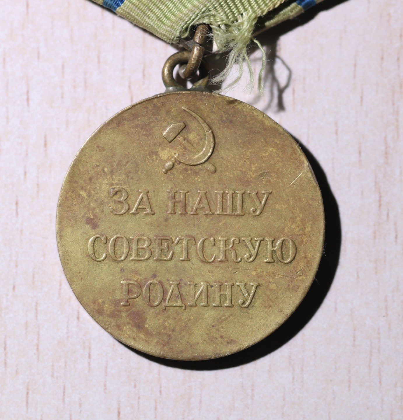 大猫徽章拍卖第212期  苏联塞瓦斯托波尔奖章