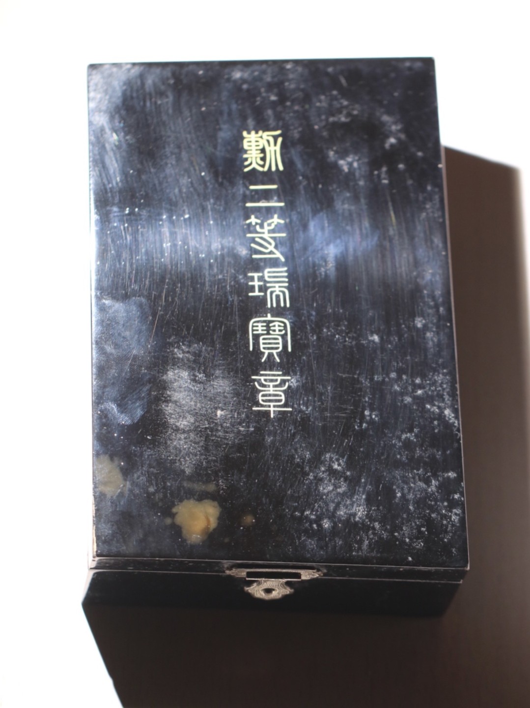 大猫徽章拍卖第212期  勿忘国耻 勋二等瑞宝章 原盒全品相