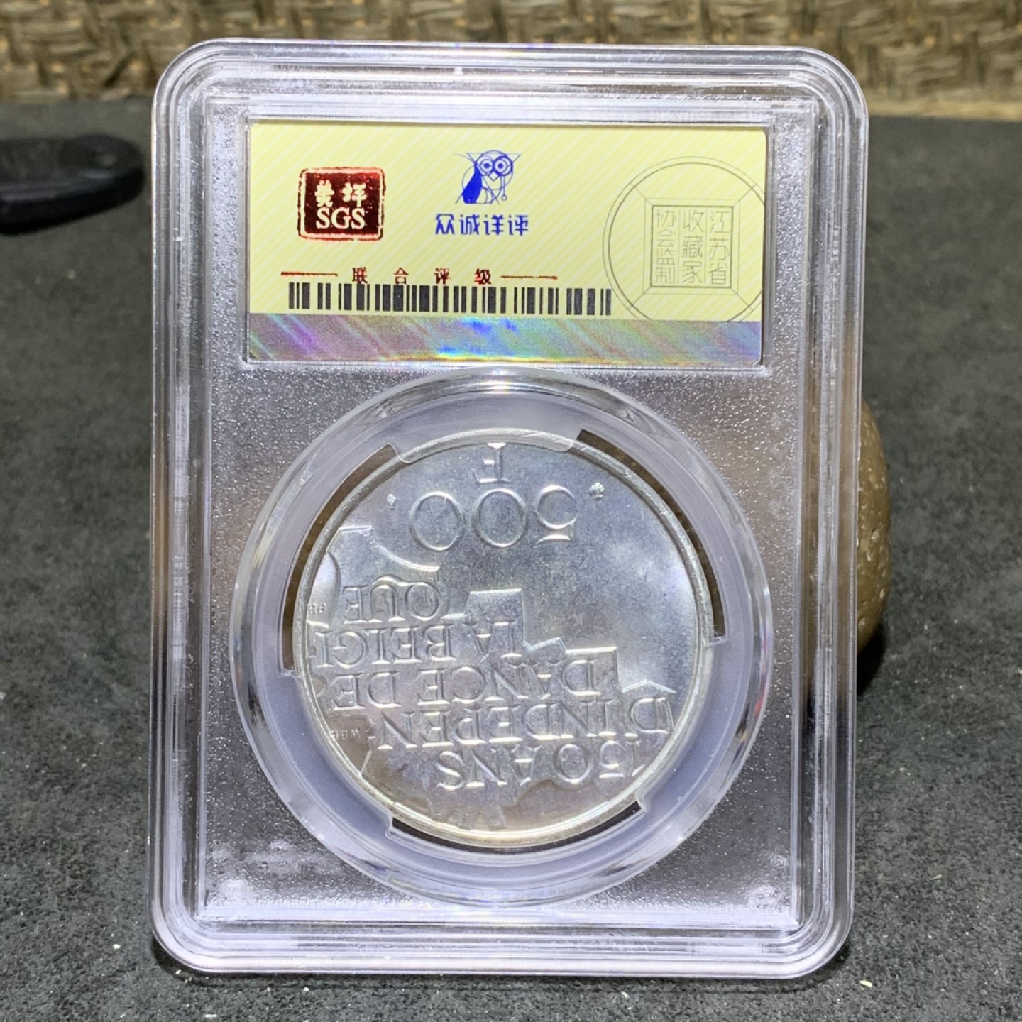 1980年，面值500fr，比利时独立150周年银币一枚