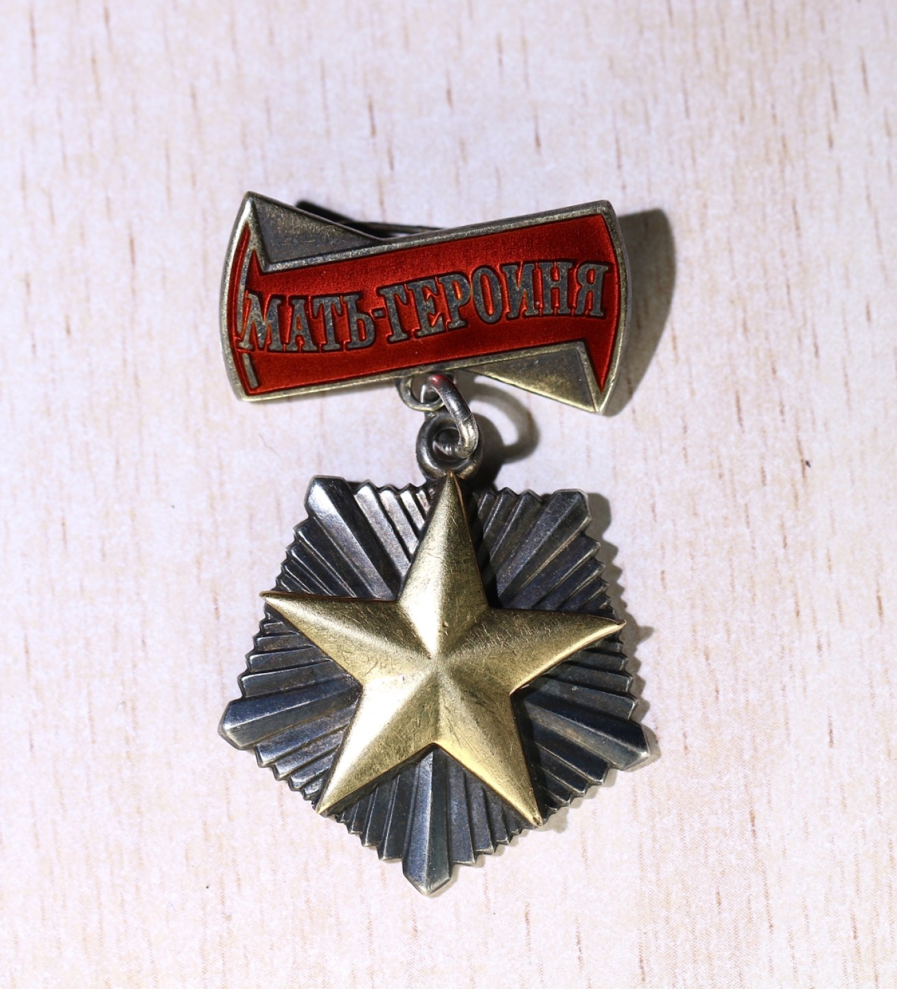 大猫徽章拍卖第212期  苏联英雄母亲奖章 金银质 珐琅好品